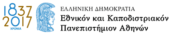 Επιμορφωτικό Πρόγραμμα Εξειδίκευσης στην Παράλληλη στήριξη από το Παιδαγωγικό Τμήμα Δημοτικής Εκπαίδευσης του Πανεπιστημίου Αθηνών (ΕΚΠΑ).